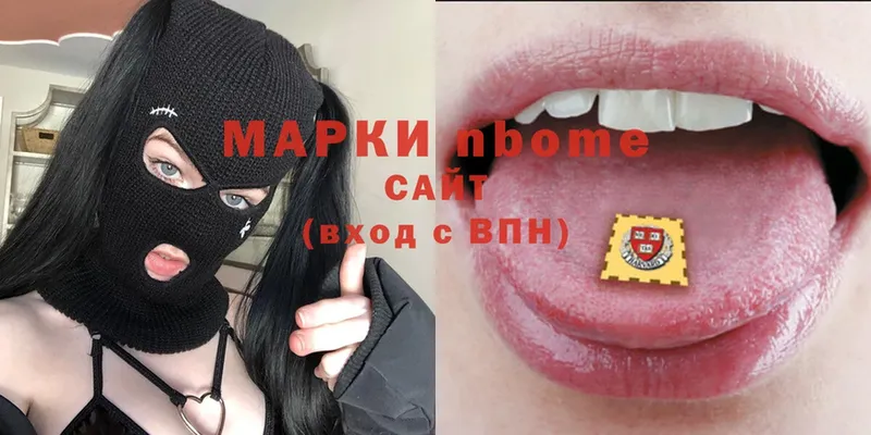 Марки N-bome 1500мкг  Лысьва 